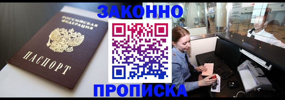 временная регистрация госуслуги в Десногорске