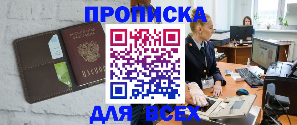 прописка ребенка в Десногорске